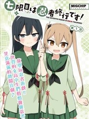69久久电影 影子侦探社 韩国悬疑推理漫画