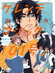 69久久电影 一平米宇宙 科幻短篇漫画